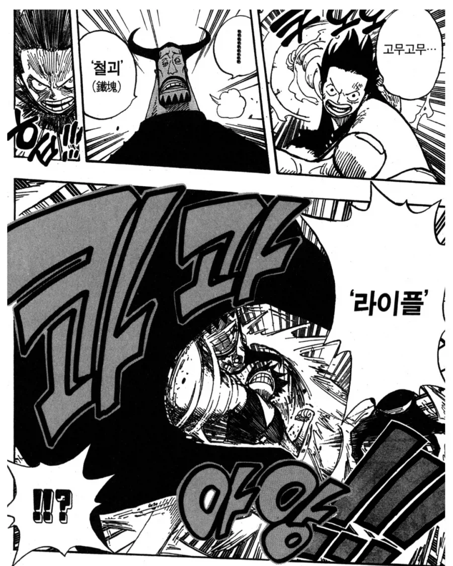 원피스) 십중팔구 작가가 일부러 제일 먼저 치운 CP9_1.webp