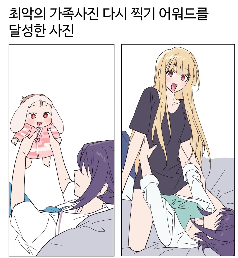 초카구야) 최악의 가족사진 다시 찍기_1.webp