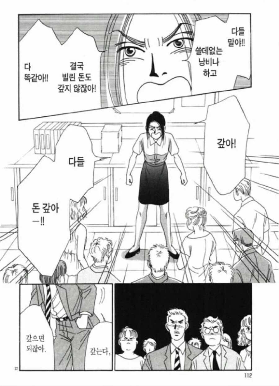 돈 빌려주고 받기 힘든 만화.manhwa_2.webp