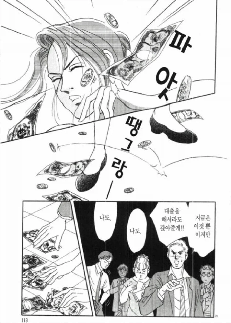 돈 빌려주고 받기 힘든 만화.manhwa_3.webp