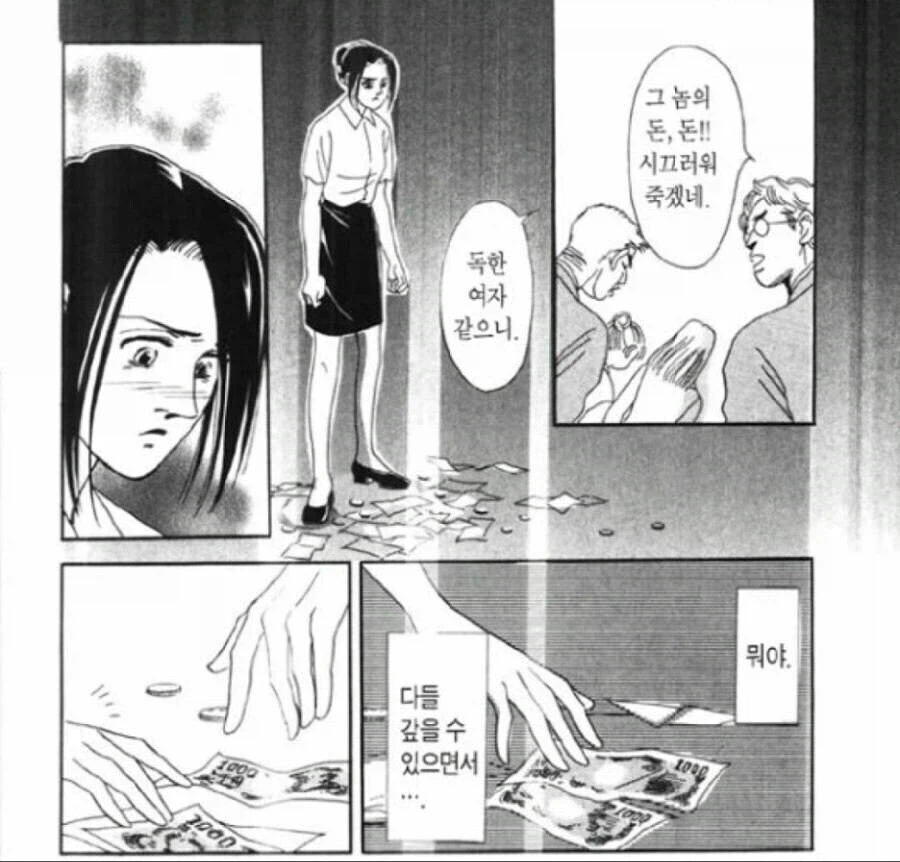 돈 빌려주고 받기 힘든 만화.manhwa_4.webp