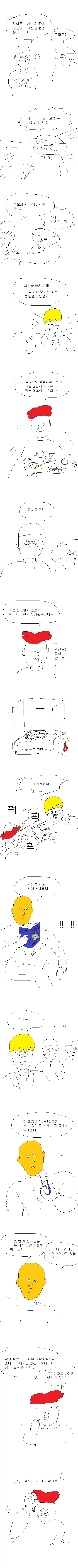 본격 콩나물 연구하는 만화_2.webp