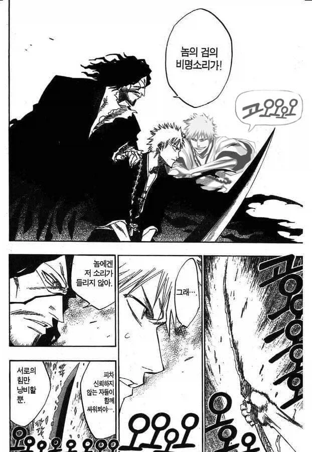 블리치)이제보니 이해가는 장면_2.webp