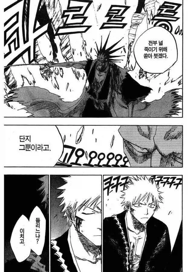 블리치)이제보니 이해가는 장면_1.webp
