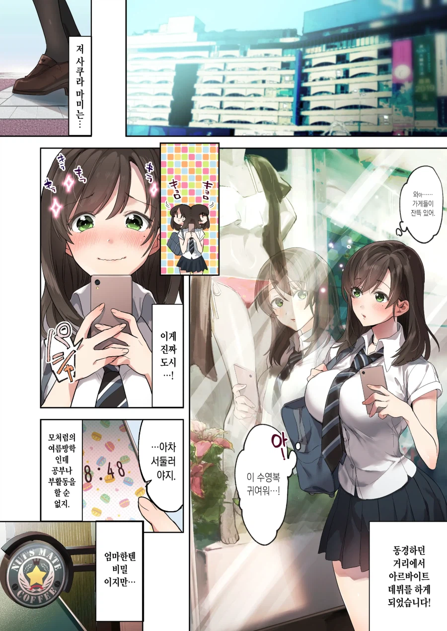 매니저가 나쁜손님 퇴치해주는.manga_1.webp