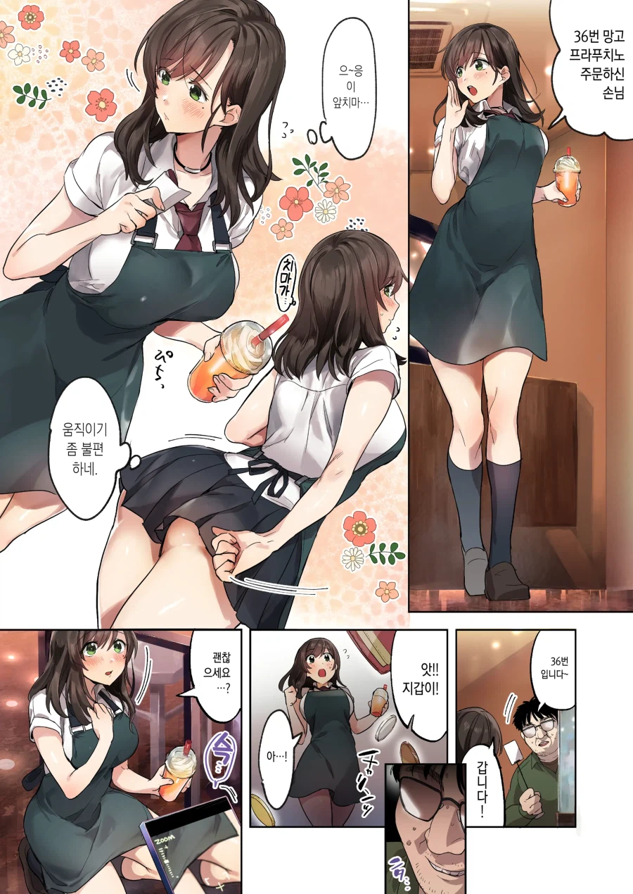 매니저가 나쁜손님 퇴치해주는.manga_3.webp