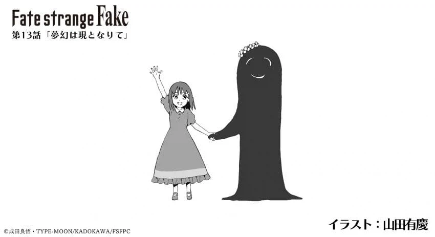 페이트) 츠바키를 석방하라!!!_3.webp