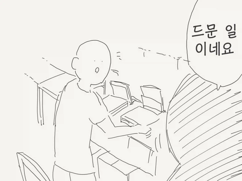 수인 동인지 팔러 온.manhwa_1.webp