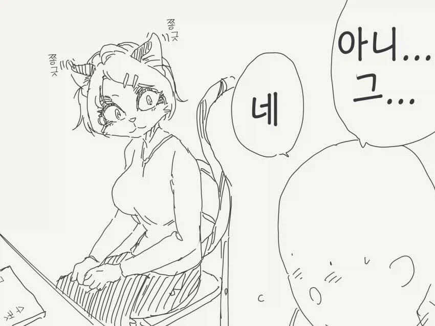 수인 동인지 팔러 온.manhwa_2.webp