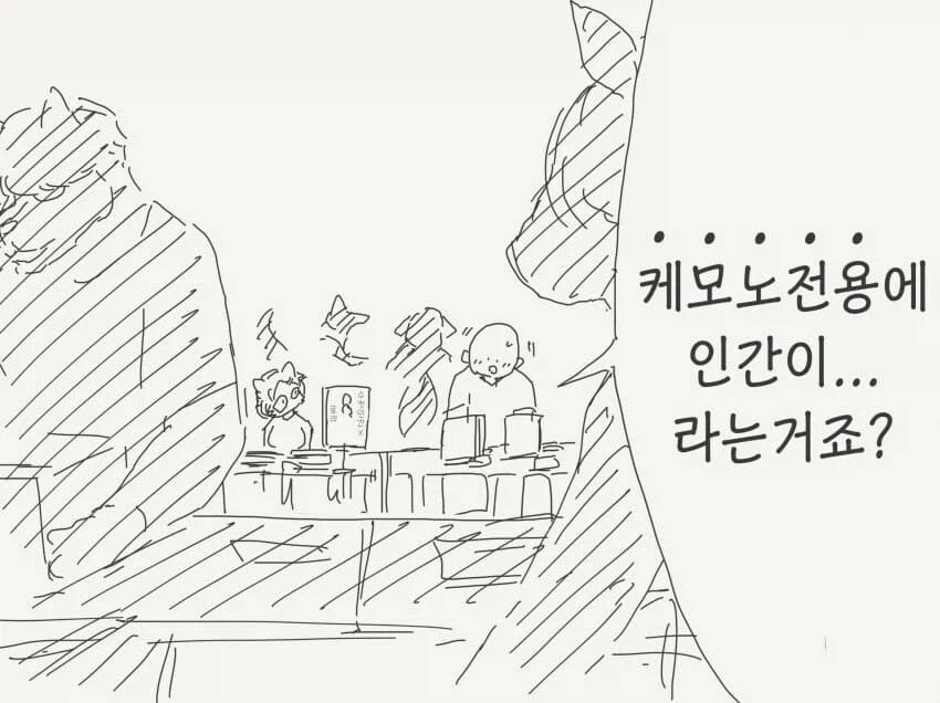 수인 동인지 팔러 온.manhwa_3.webp