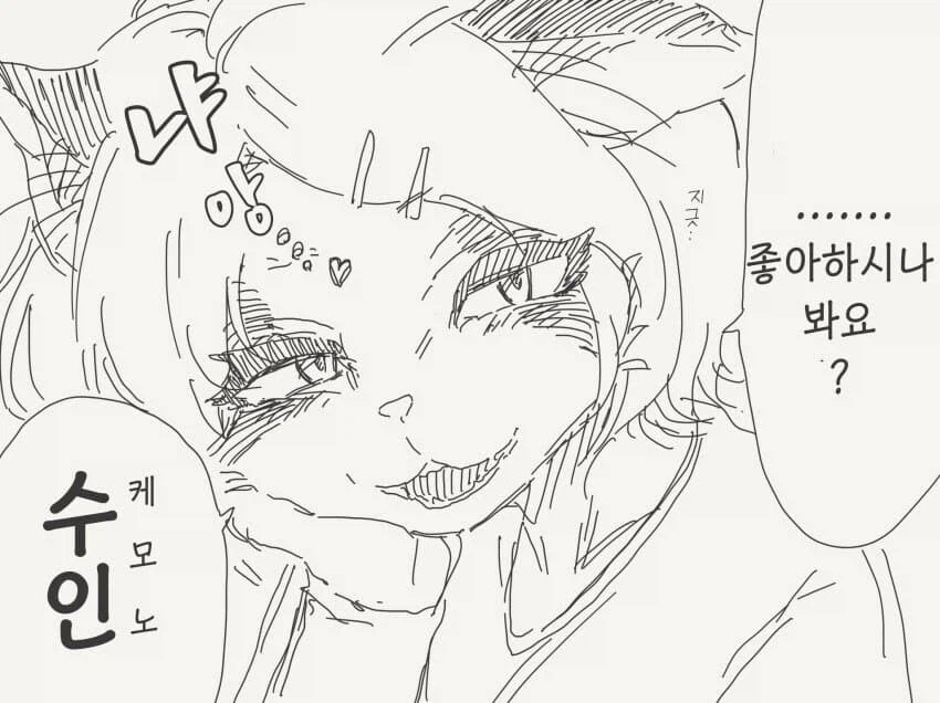 수인 동인지 팔러 온.manhwa_4.webp