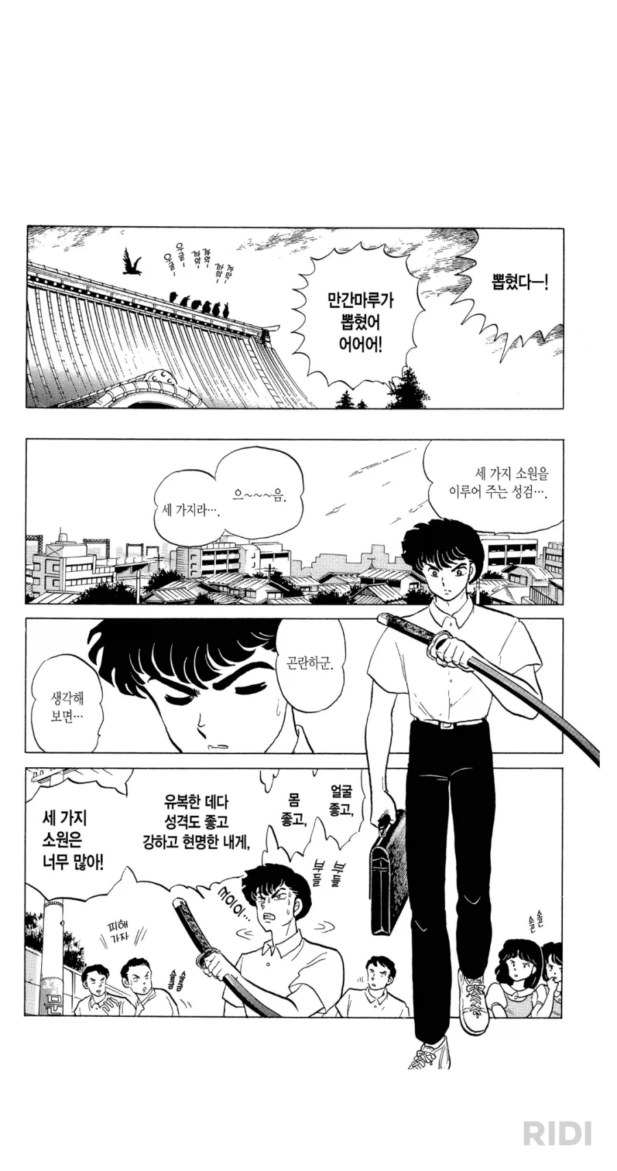 학교에서 칼부림하는 만화 캐릭터..._1.webp