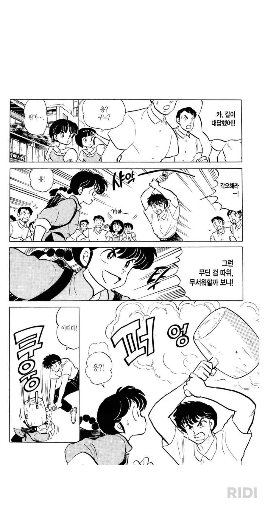 학교에서 칼부림하는 만화 캐릭터..._3.webp