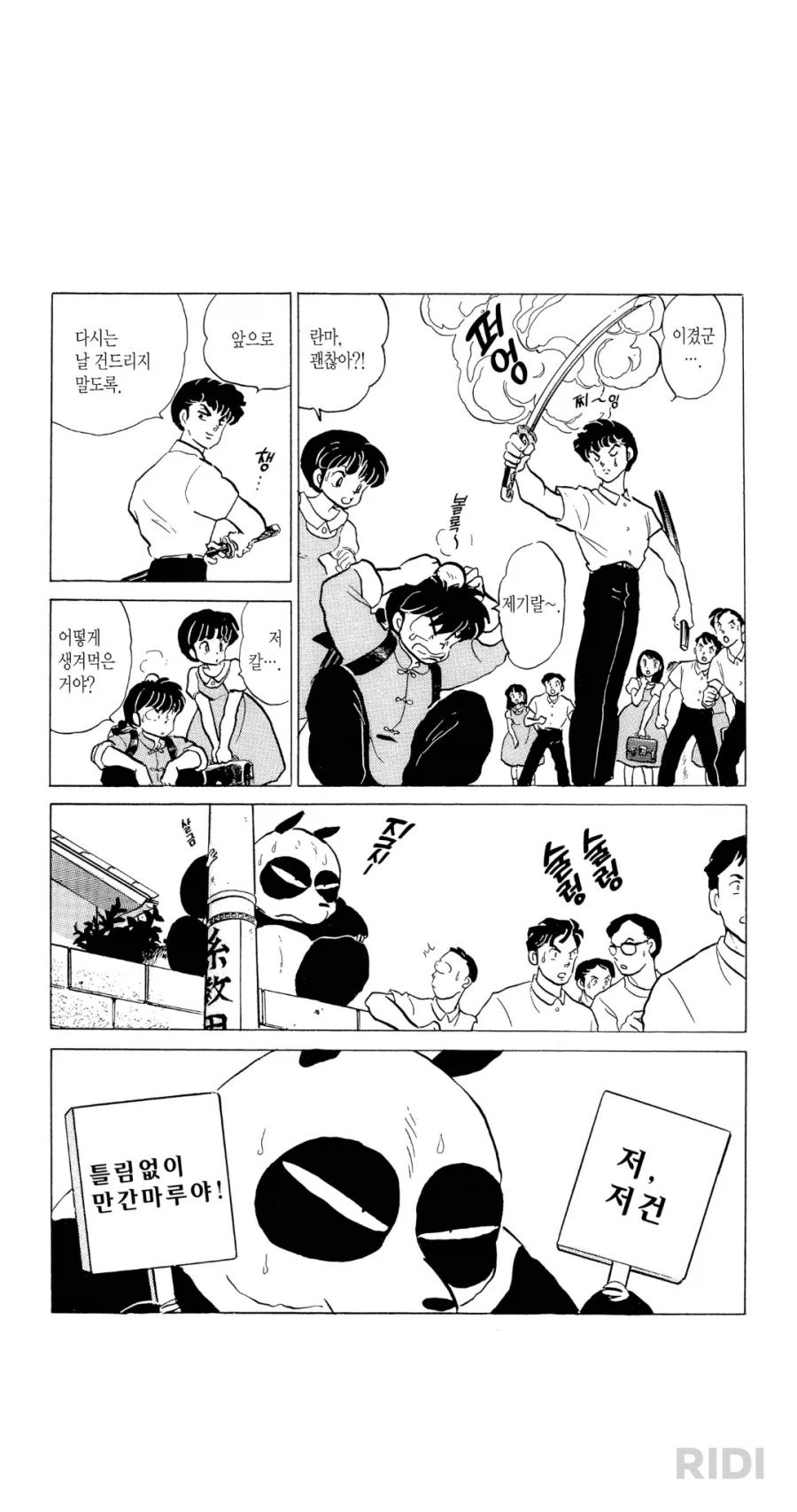 학교에서 칼부림하는 만화 캐릭터..._4.webp