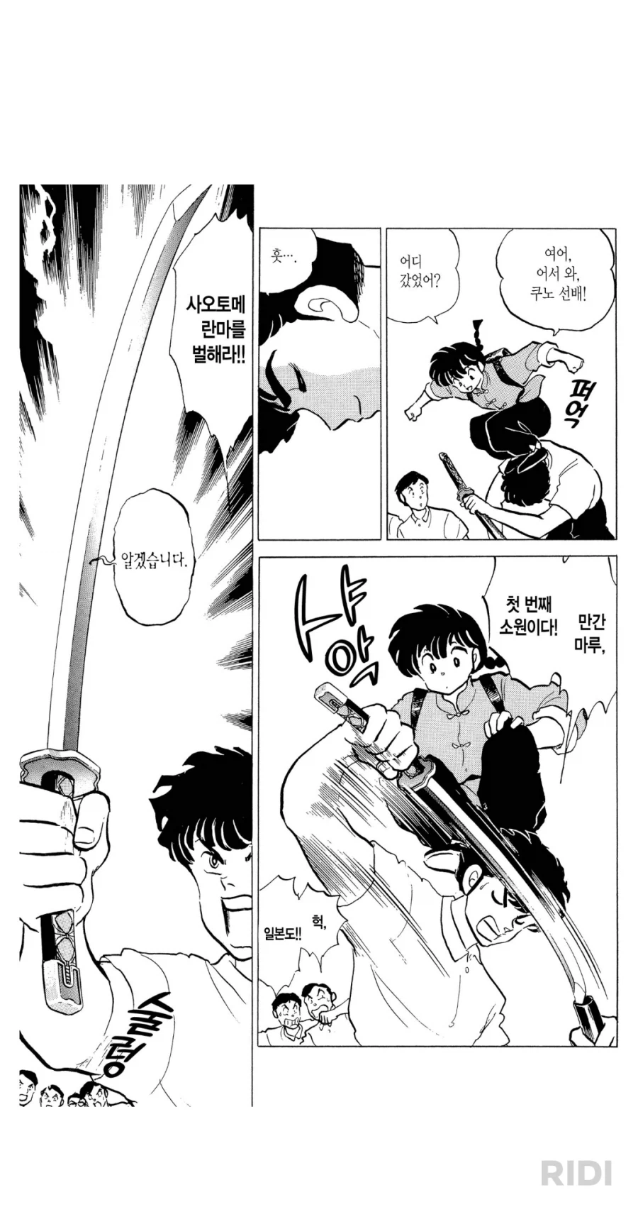 학교에서 칼부림하는 만화 캐릭터..._2.webp