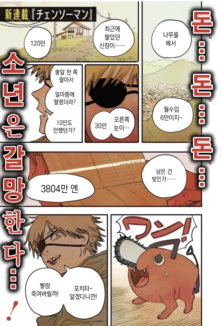 개재밌는 만화 찾았다 ㄷㄷㄷ_1.webp