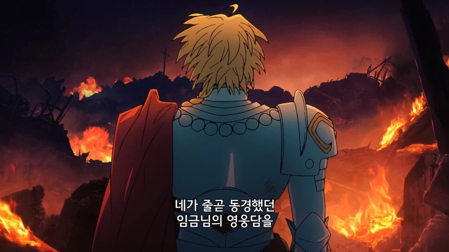 페이트]니가 동경하는 왕이 개털리는거나 봐라!_8.webp