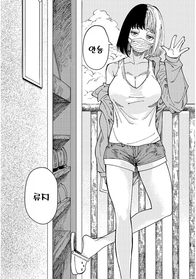 자택근무하는데 이웃집 여자가 민폐부리는 만화_2.webp