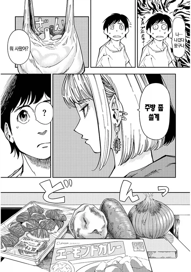 자택근무하는데 이웃집 여자가 민폐부리는 만화_26.webp