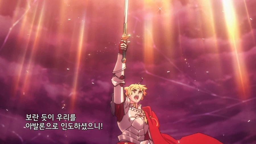 페이트]아서왕 전 긍정맨_5.webp