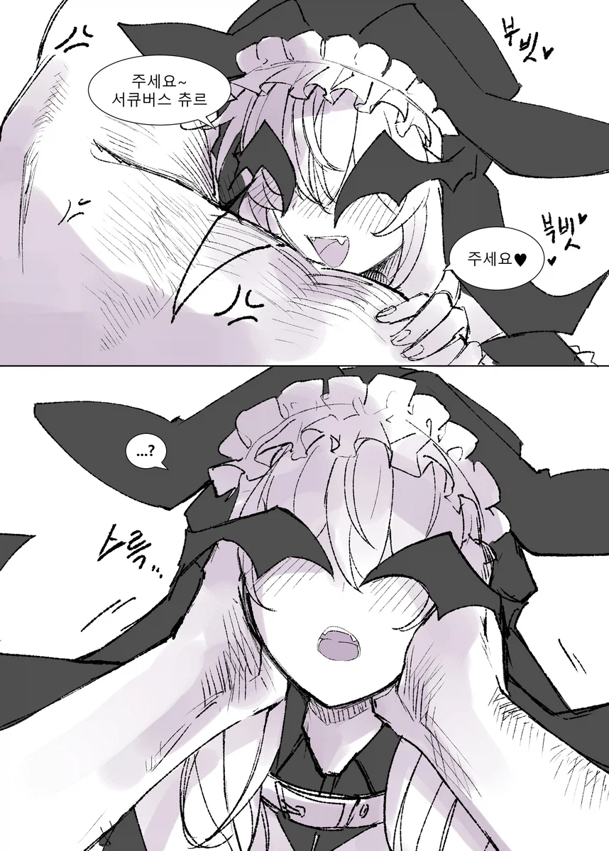 밥먹는데 부끄러워하는.manhwa_1.webp