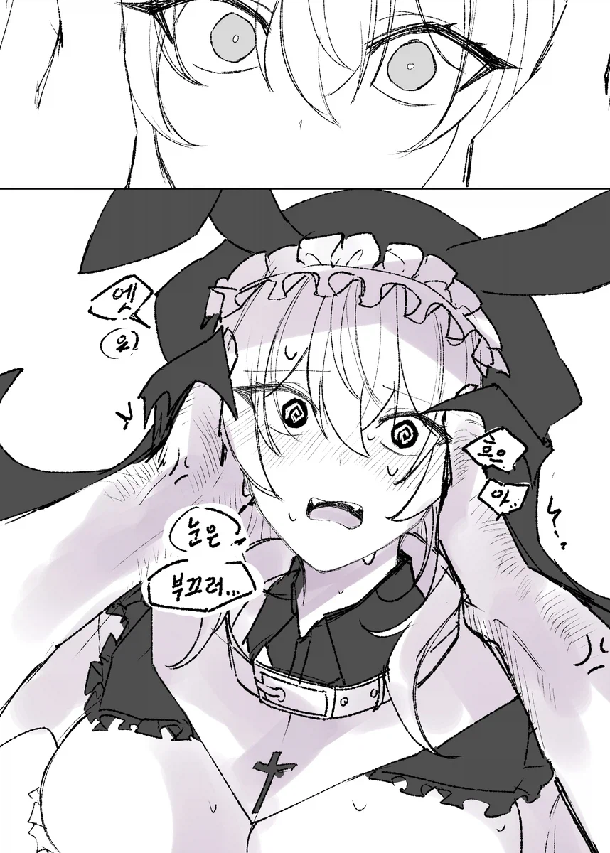 밥먹는데 부끄러워하는.manhwa_2.webp