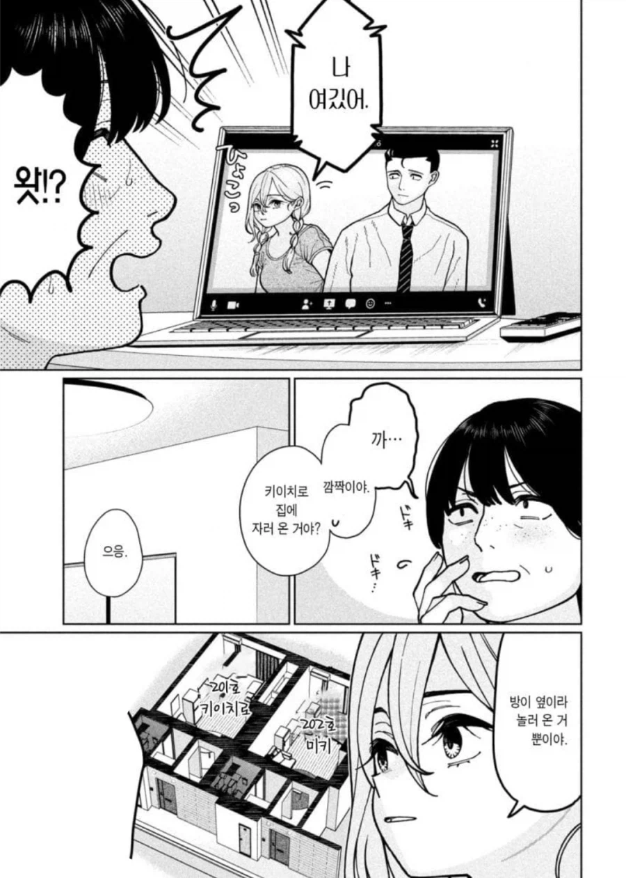 절대로 근친물이 아닌 일상 러브 코미디 만화.jpg_1.webp