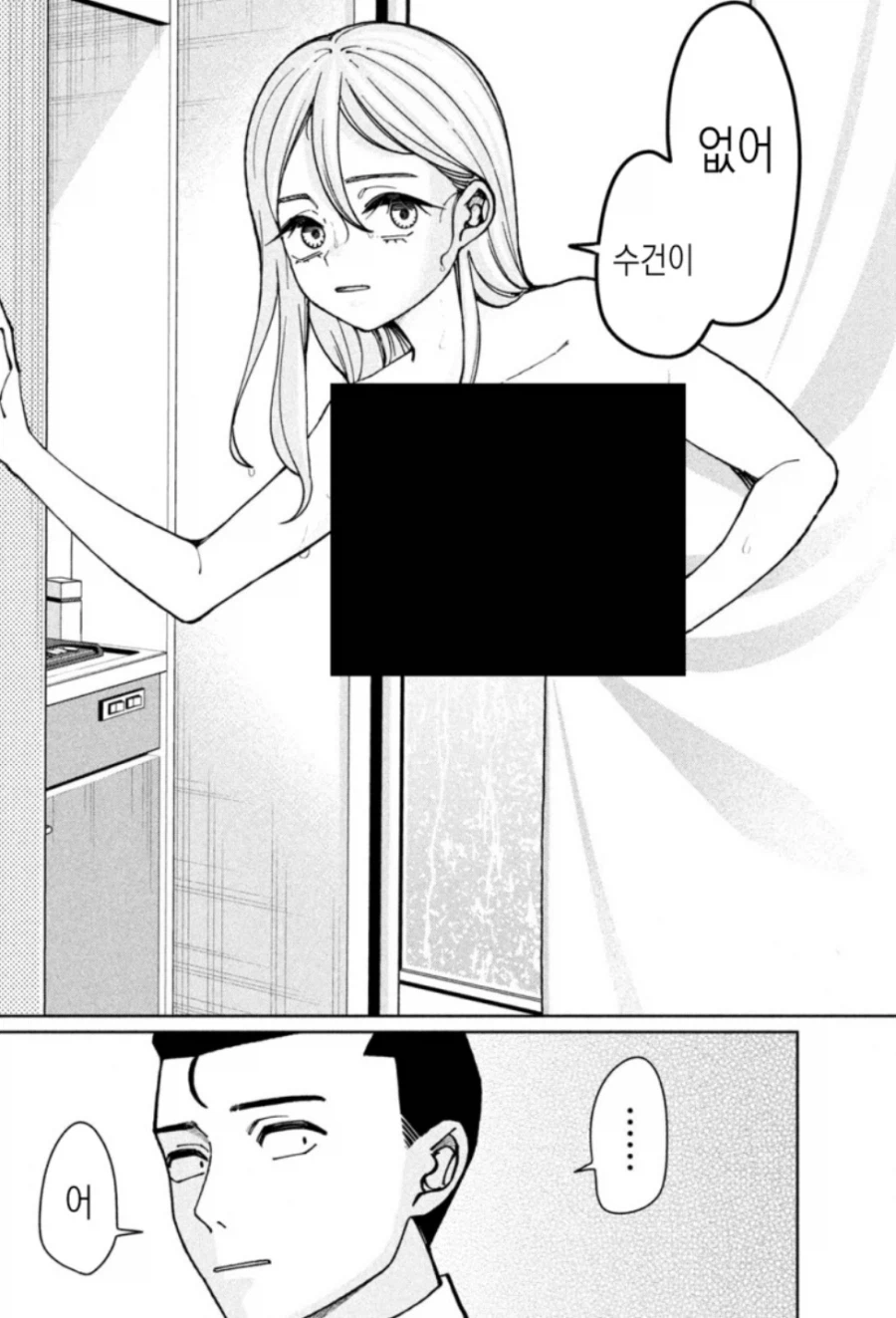 절대로 근친물이 아닌 일상 러브 코미디 만화.jpg_3.webp