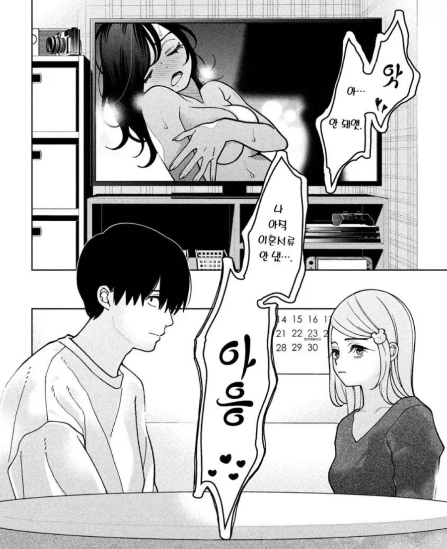 절대로 근친물이 아닌 일상 러브 코미디 만화.jpg_6.webp