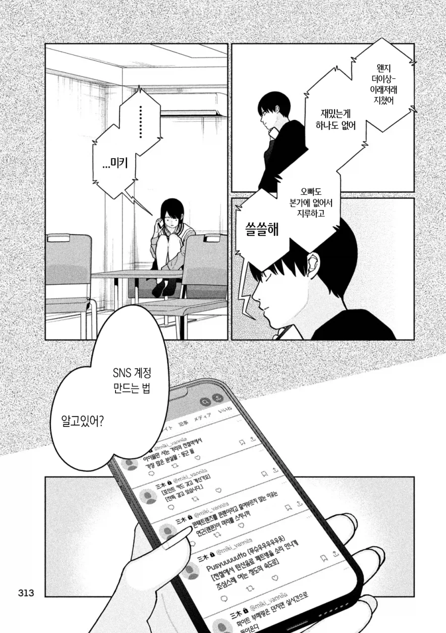 절대로 근친물이 아닌 일상 러브 코미디 만화.jpg_11.webp