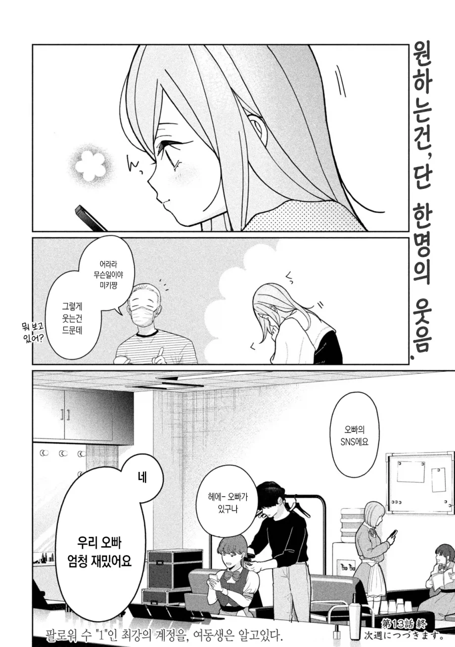 절대로 근친물이 아닌 일상 러브 코미디 만화.jpg_12.webp