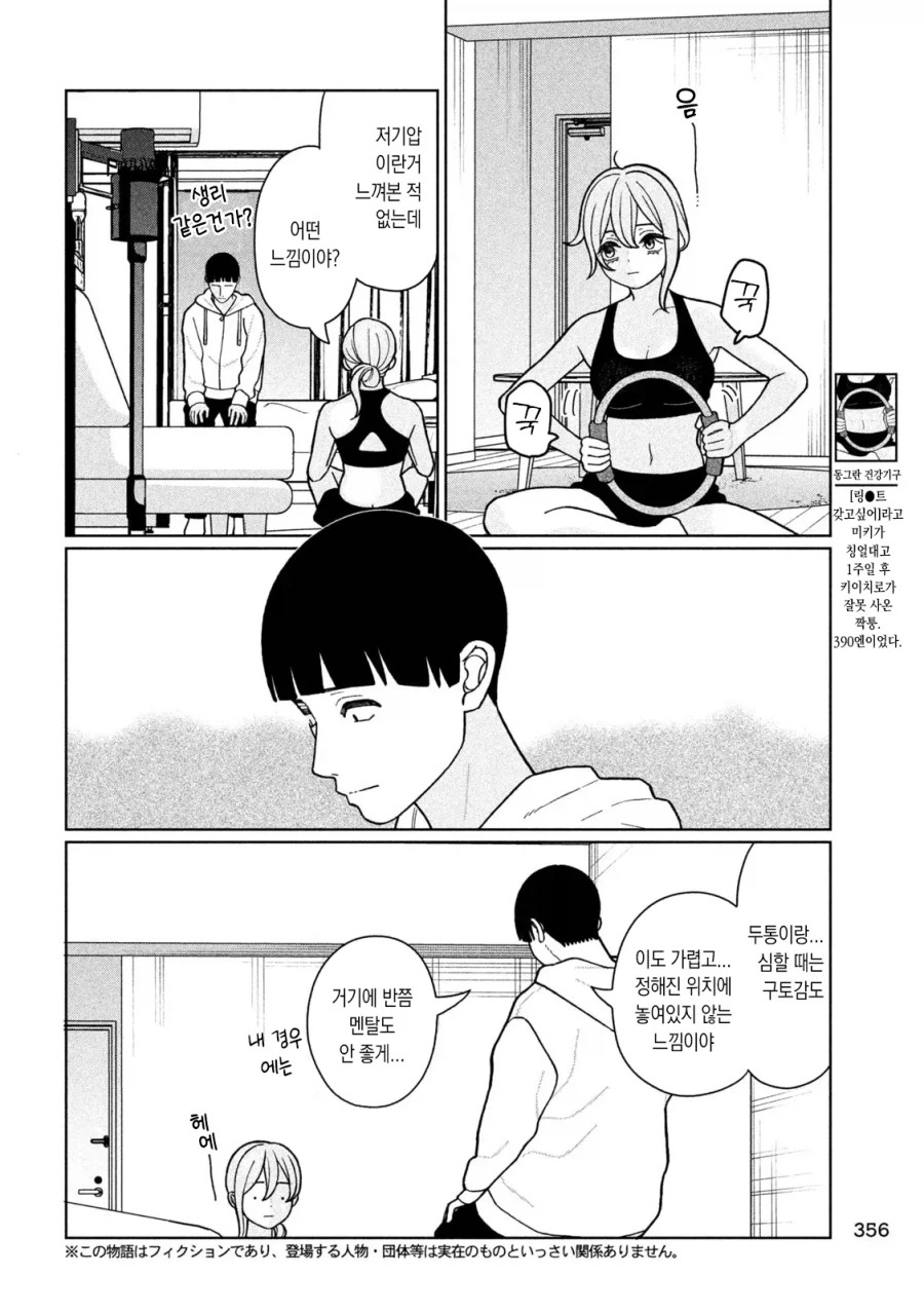 절대로 근친물이 아닌 일상 러브 코미디 만화.jpg_13.webp