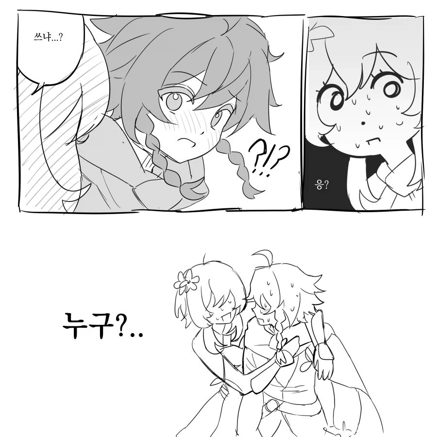 벤티를 발견하고 끌어안은 루미네.manga_2.webp