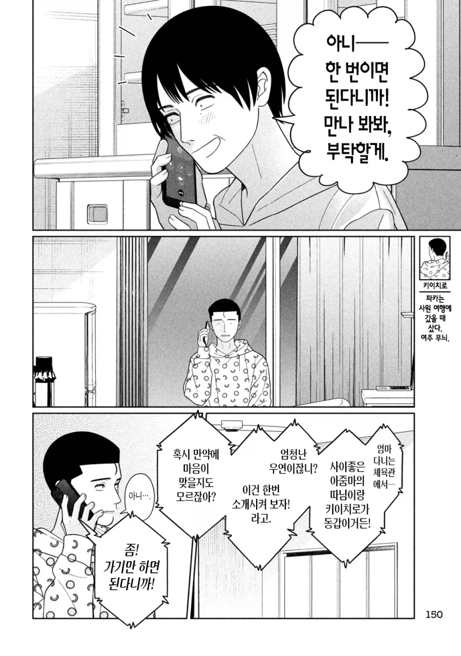 절대로 근친물이 아닌 일상 러브 코미디 만화.jpg_4.webp