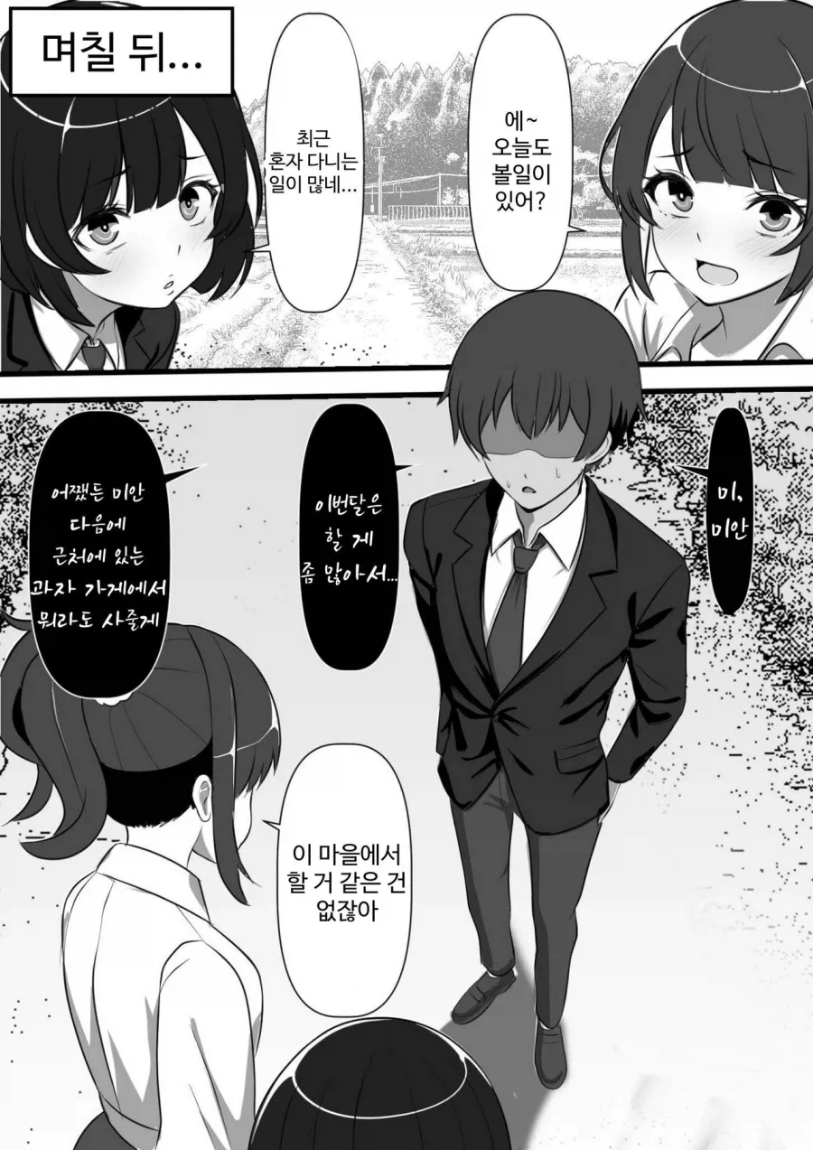 귀여운 소꿉친구 둘이 있는.manga_5.webp