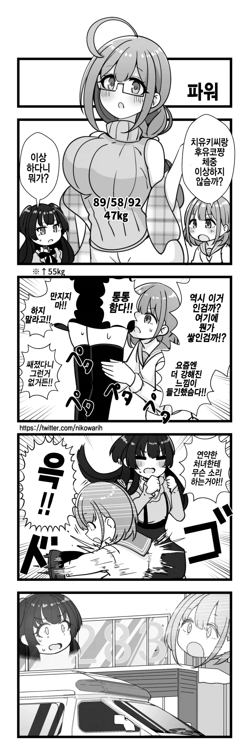 @) 연약한 처녀.jpg_1.webp