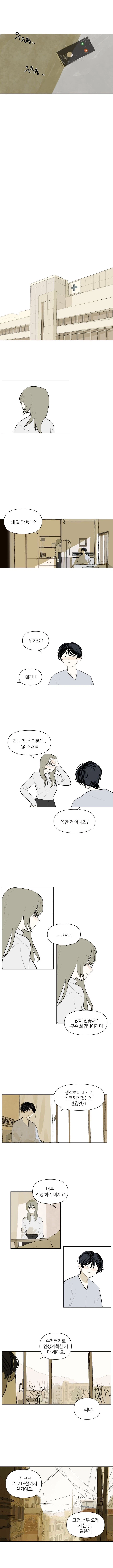 날이 슬슬 따뜻해지는구나....manhwa_12.webp