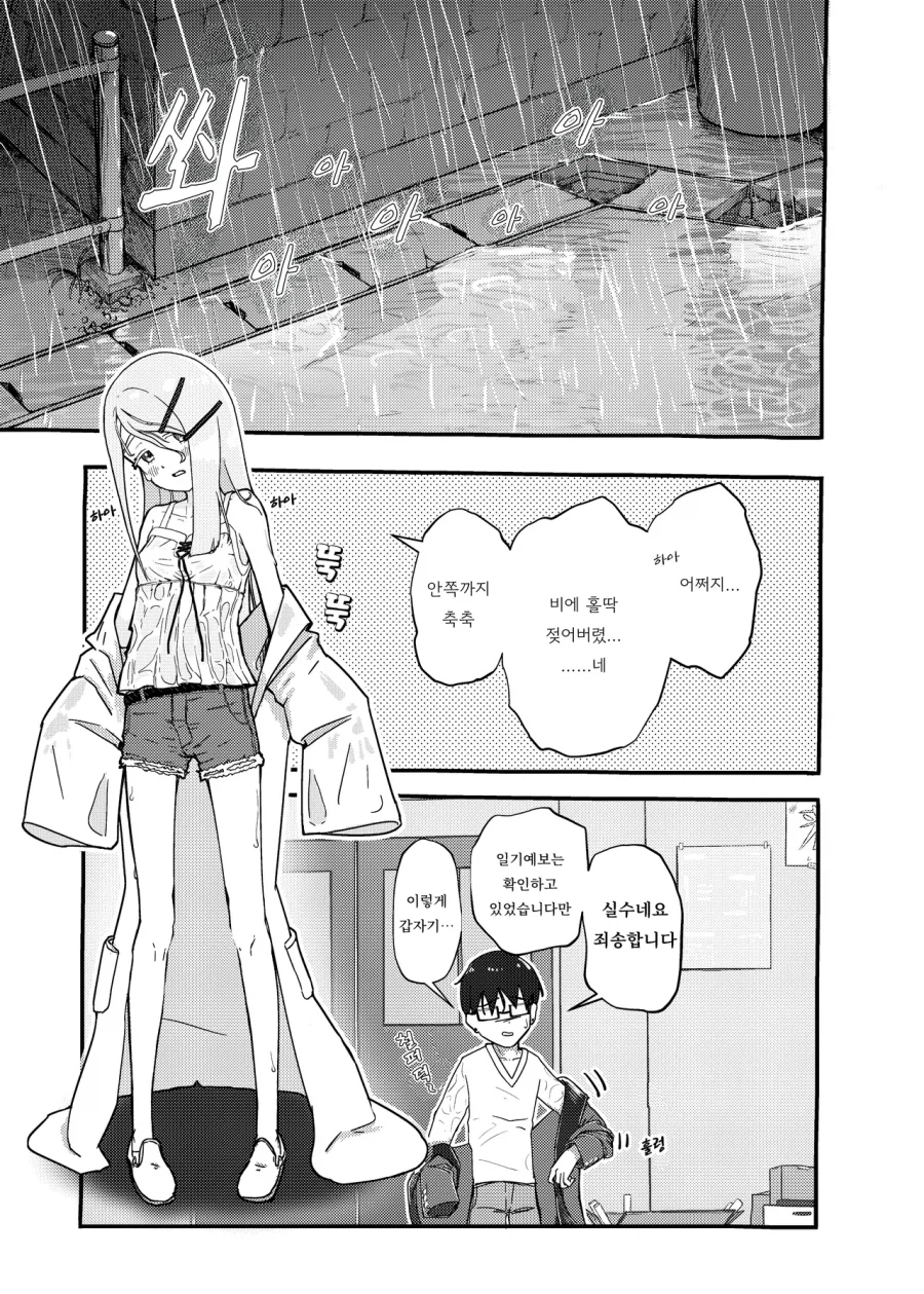 @) 히로랑 프로듀서랑 게릴라 호우_1.webp