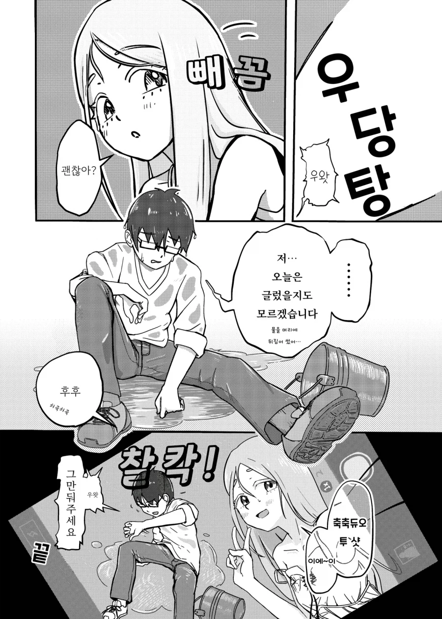 @) 히로랑 프로듀서랑 게릴라 호우_6.webp