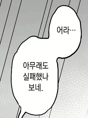 고추가 커지는 마법.manhwa_4.webp