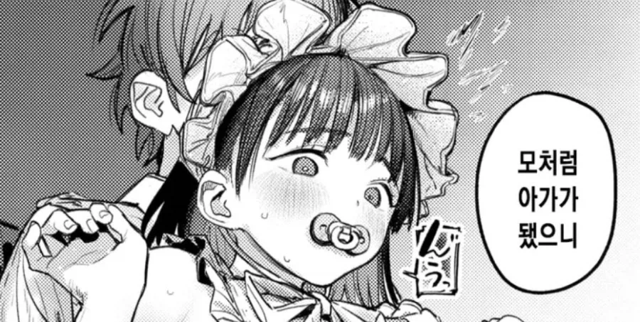 부담감 심한 학생회장.manhwa_15.webp