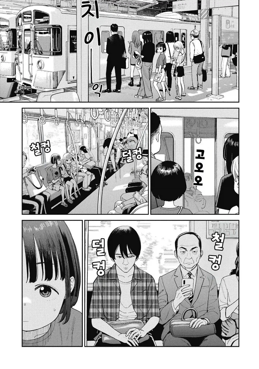 우산 가져다 주는 만화.manhwa_4.webp