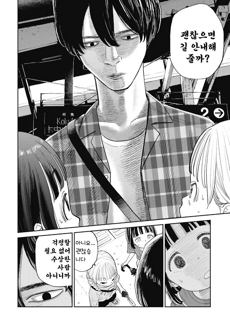 우산 가져다 주는 만화.manhwa_7.webp