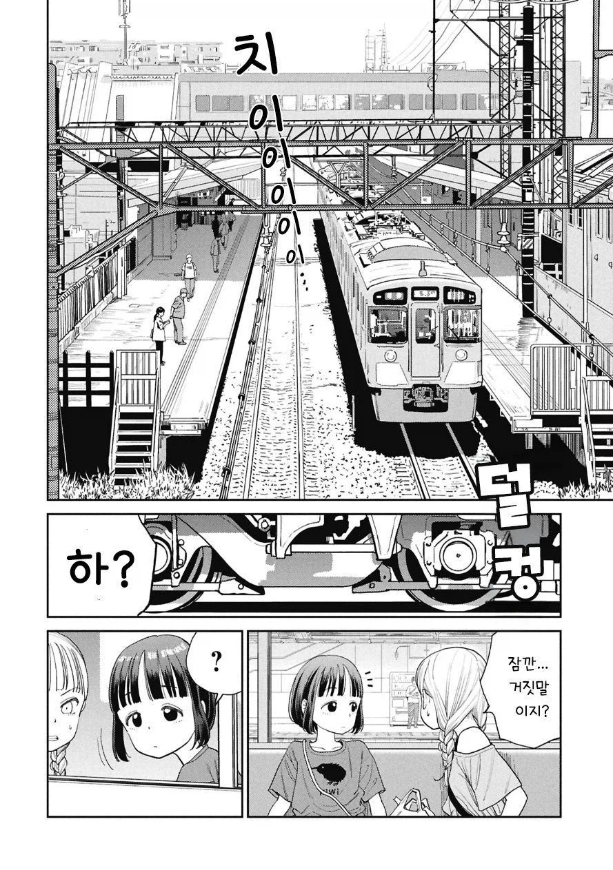 우산 가져다 주는 만화.manhwa_15.webp