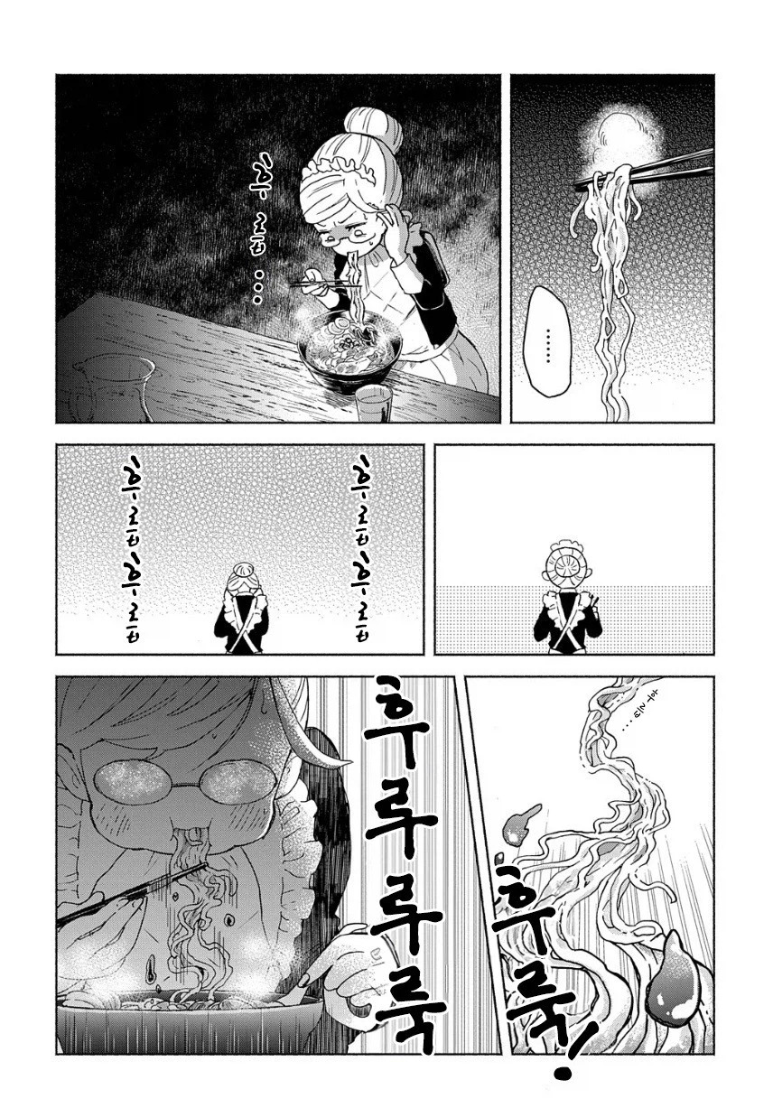 메이드들이 야식 먹는 만화.manhwa_18.webp