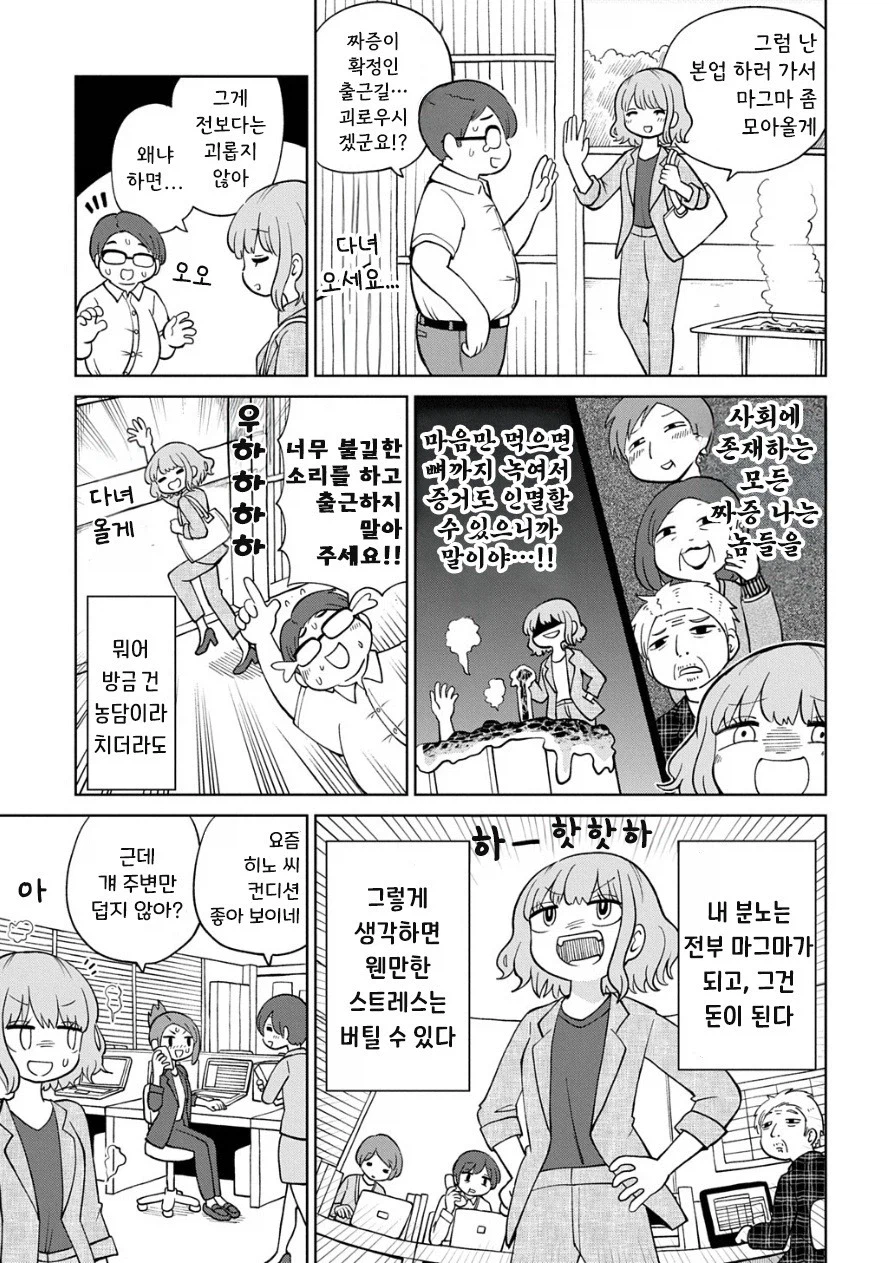 마그마 순애.manhwa_7.webp