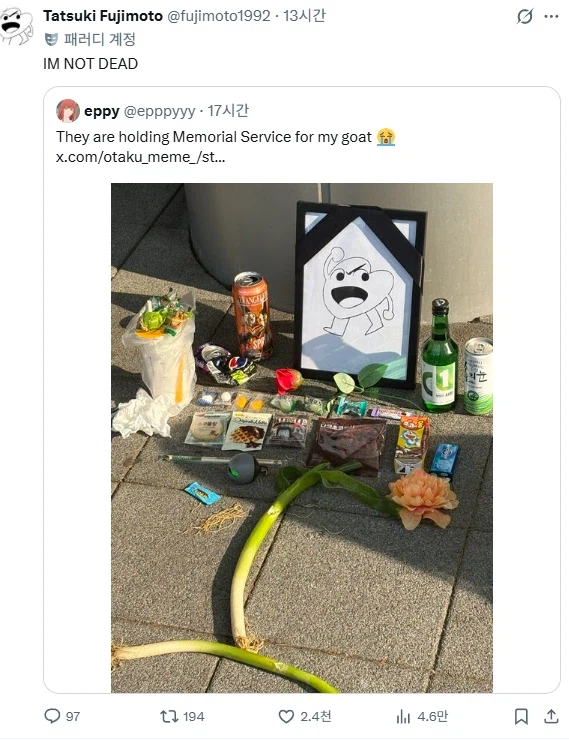 후지모토 타츠키 : 나 안 죽었어_1.webp