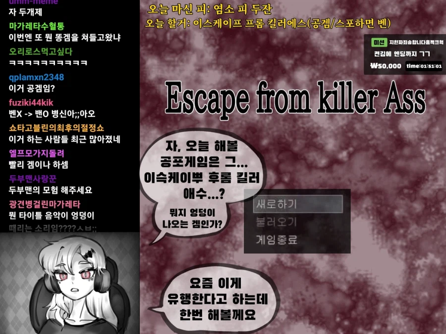 방송하는 뱀파이어, 마가레타.manhwa_4.webp