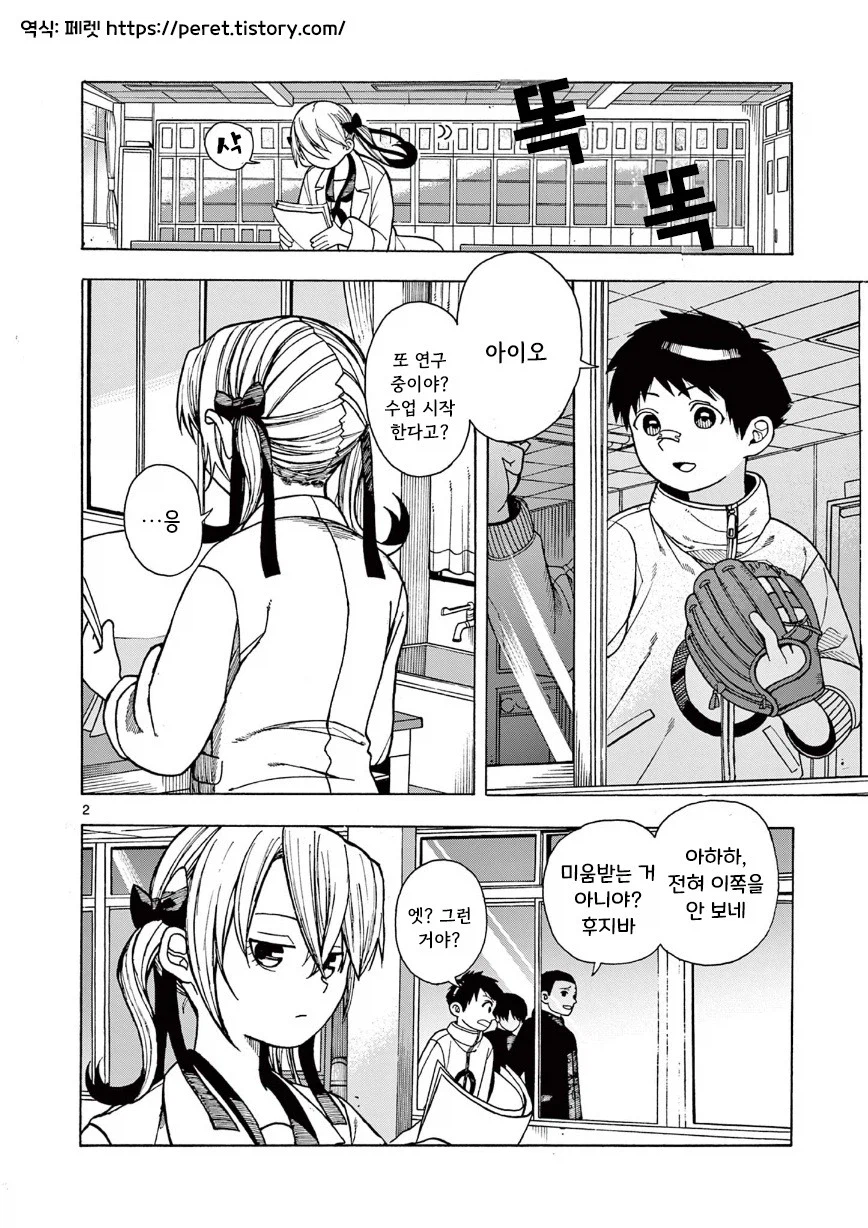 타임루프 순애.manhwa_2.webp