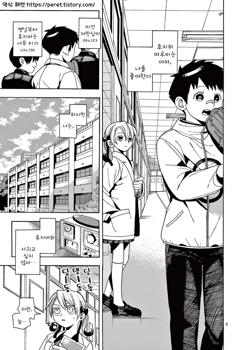 타임루프 순애.manhwa_3.webp